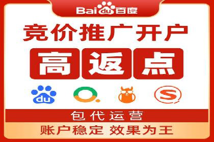 百度竞价广告投放步骤详解
